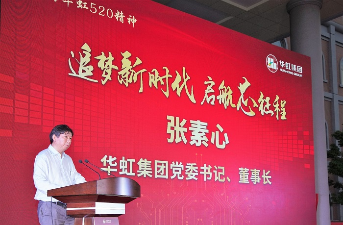 将“华虹520精神”进行到底！