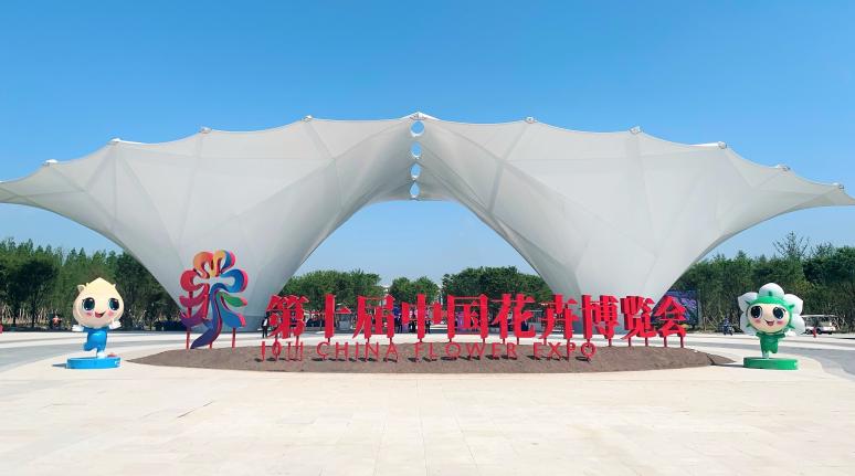花开中国梦 奋战保开通 | 囯产免费精品一品二区三区视频,妹妹爱大棒棒免费播放电视剧,已满十八岁免费观看电视剧中文版,快穿骚受的Y荡日记(H),波多野结衣 污污动漫在线看......旗下华虹计通公司助力第十届中国花卉博览会