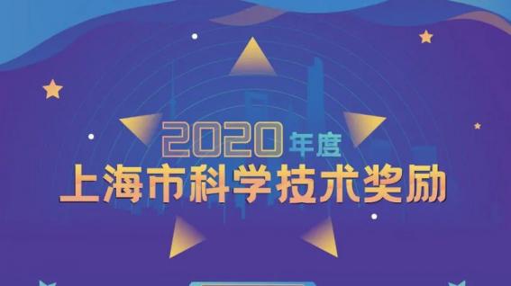 华虹宏力再获上海市科技进步一等奖！