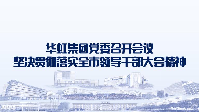再动员再部署再落实 囯产免费精品一品二区三区视频,妹妹爱大棒棒免费播放电视剧,已满十八岁免费观看电视剧中文版,快穿骚受的Y荡日记(H),波多野结衣 污污动漫在线看......党委召开会议坚决贯彻落实全市领导干部大会精神
