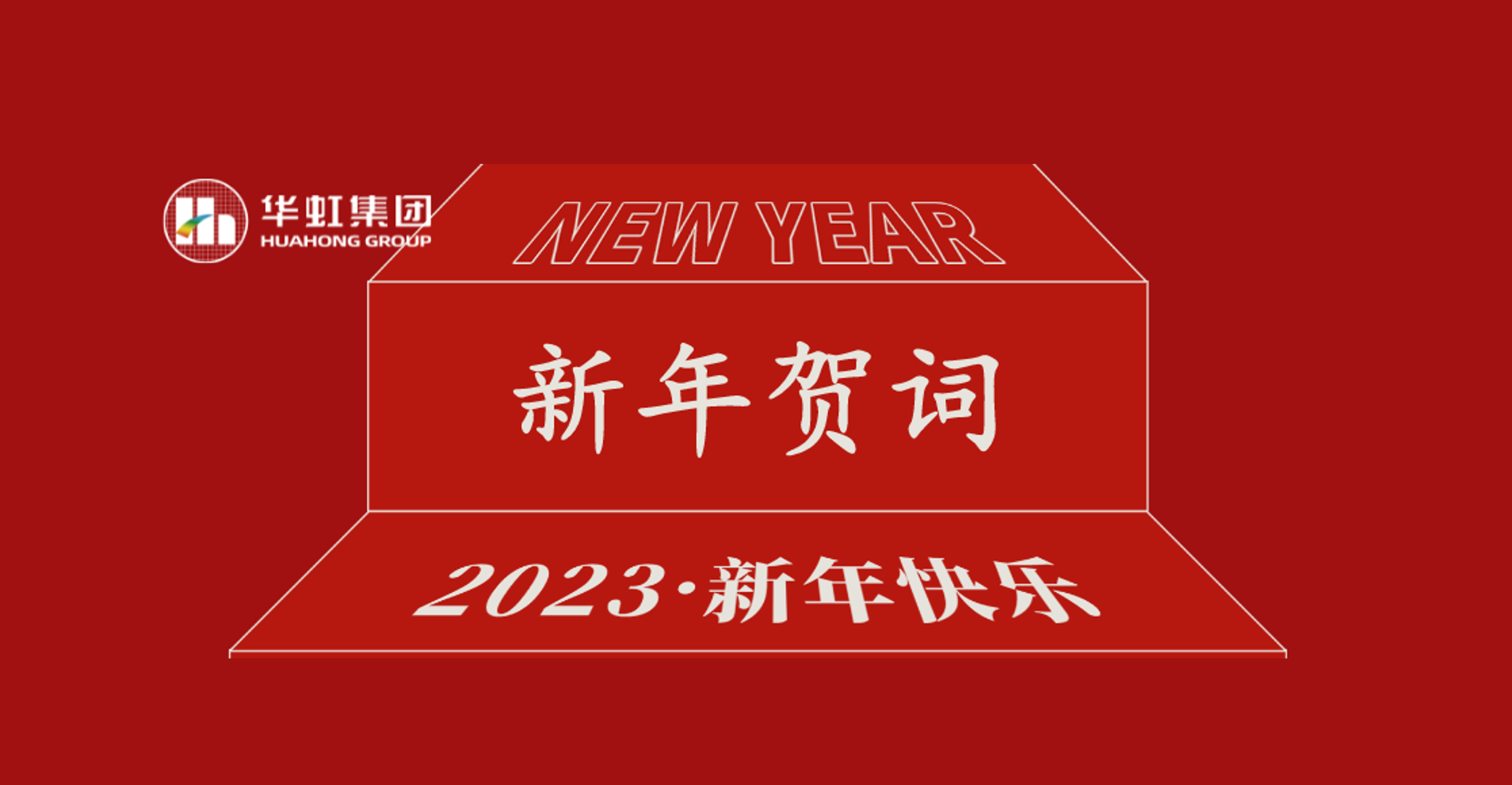 囯产免费精品一品二区三区视频,妹妹爱大棒棒免费播放电视剧,已满十八岁免费观看电视剧中文版,快穿骚受的Y荡日记(H),波多野结衣 污污动漫在线看......党委书记、董事长张素心2023年新年贺词