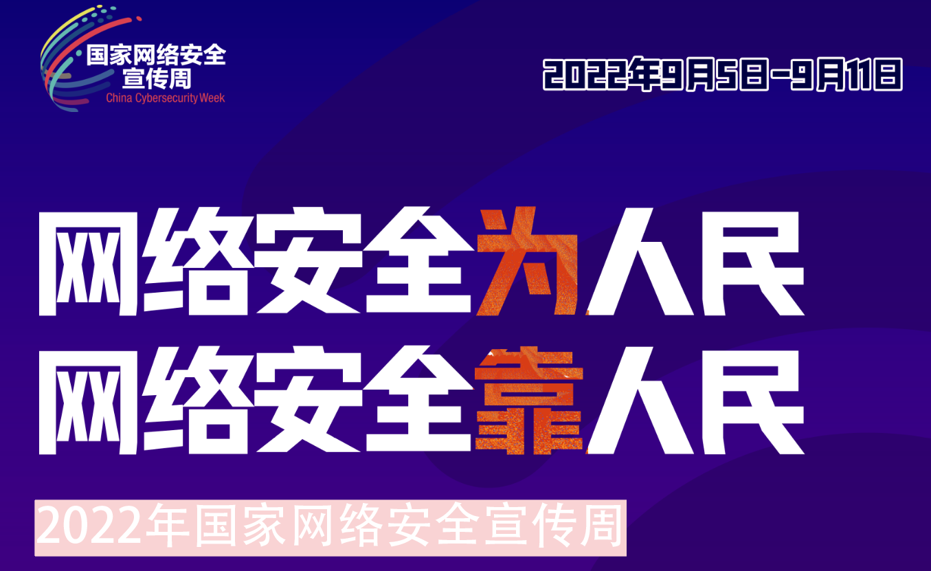 囯产免费精品一品二区三区视频,妹妹爱大棒棒免费播放电视剧,已满十八岁免费观看电视剧中文版,快穿骚受的Y荡日记(H),波多野结衣 污污动漫在线看......组织开展2022年网络安全宣传周系列活动