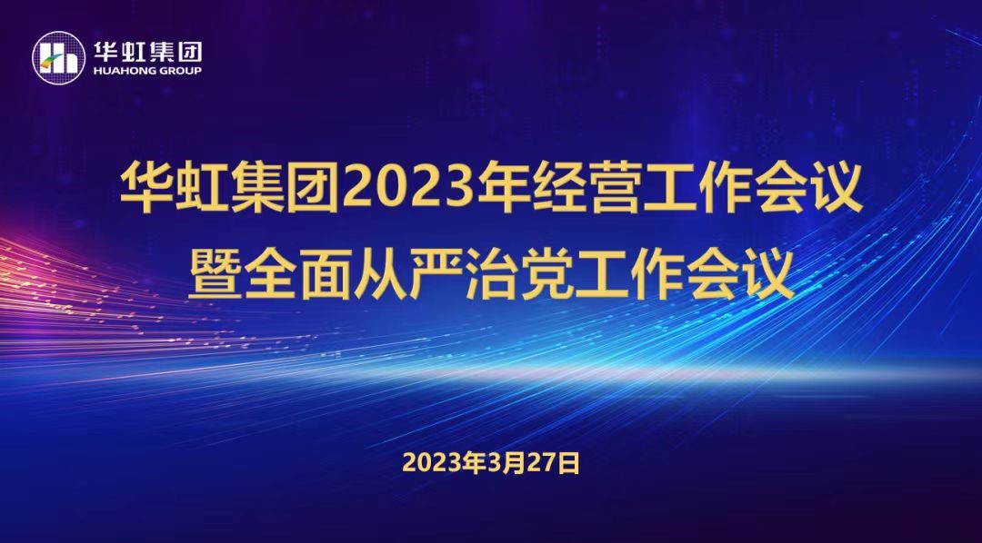 囯产免费精品一品二区三区视频,妹妹爱大棒棒免费播放电视剧,已满十八岁免费观看电视剧中文版,快穿骚受的Y荡日记(H),波多野结衣 污污动漫在线看......召开2023年经营工作会议、全面从严治党工作会议暨抗疫保产一周年纪念会议