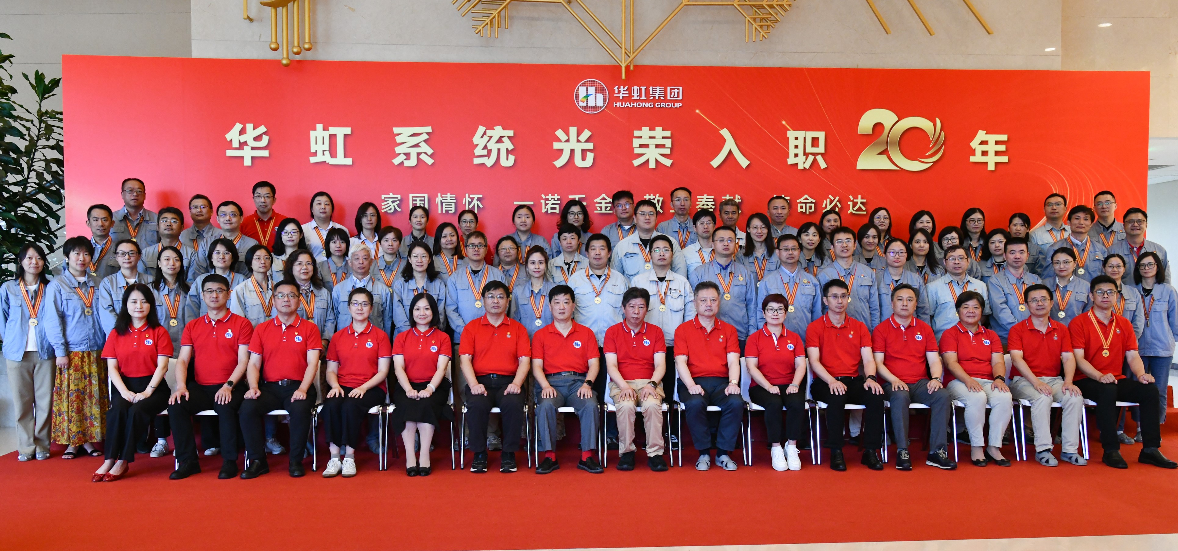 155！“光荣入职20年”俱乐部又添新成员